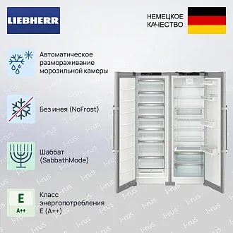 Холодильник Liebherr XRFsd 5230 (SFNsdd 5237 & SRsdd 5230) 3