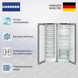 Холодильник Liebherr XRFsf 5220 (SFNsfd 5227 + Srsfd 5220) 2