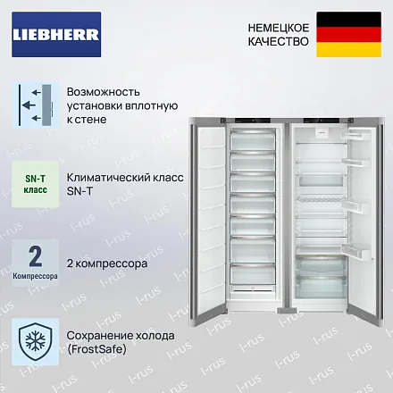 Холодильник Liebherr XRFsf 5220 (SFNsfd 5227 + Srsfd 5220) 19