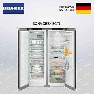 Холодильник Liebherr XRFsf 5220 (SFNsfd 5227 & Srsfd 5220)