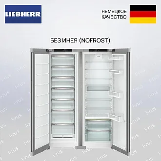 Холодильник Liebherr XRFsf 5225 (SFNsfd 5227 + SRBsfc 5220)