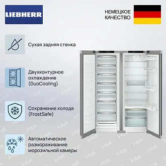 Холодильник Liebherr XRFsf 5225 (SFNsfd 5227 + SRBsfc 5220) 3