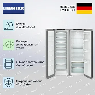 Холодильник Liebherr XRFsf 5225 (SFNsfd 5227 & SRBsfc 5220) 2