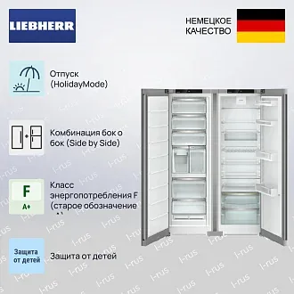Холодильник Liebherr XRFsf 5240 (SFNsfd 5247 + Srsfd 5220) 2