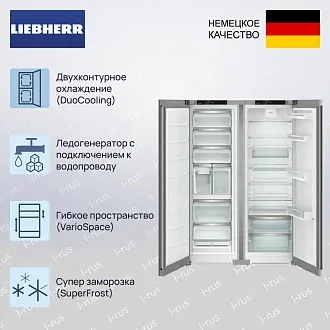 Холодильник Liebherr XRFsf 5240 (SFNsfd 5247 + Srsfd 5220) 3
