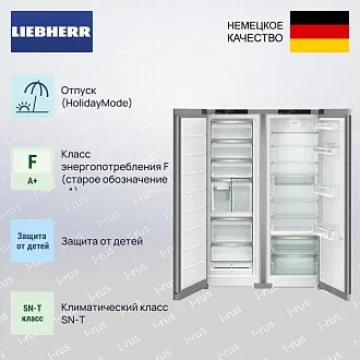 Холодильник Liebherr XRFsf 5245 (SFNsfd 5247 + SRBsfc 5220) 2