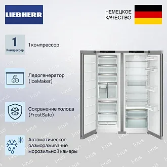 Холодильник Liebherr XRFsf 5245 (SFNsfd 5247 + SRBsfc 5220) 3