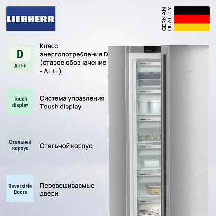 Морозильник Liebherr FNsfd 522i 23