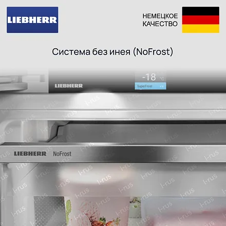 Морозильник Liebherr SFNsfe 5247 26