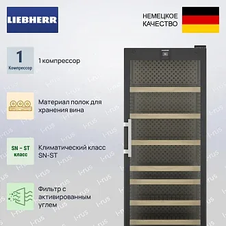 Винный шкаф Liebherr WFbli 7741 2