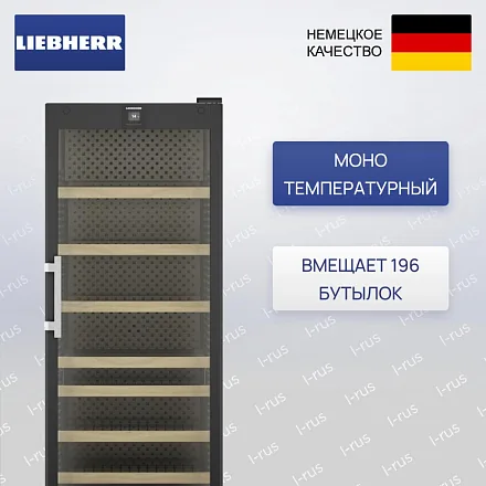 Винный шкаф Liebherr WFbli 7741 27