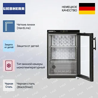Винный шкаф Liebherr WKb 1812 3