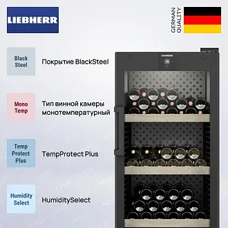 Винный шкаф Liebherr WPbl 5001 2