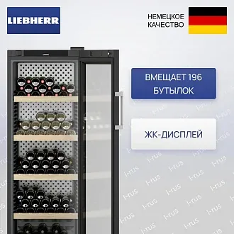 Винный шкаф Liebherr WPbli 5031