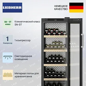 Винный шкаф Liebherr WPbli 5031 2