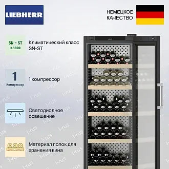 Винный шкаф Liebherr WPbli 5231 2