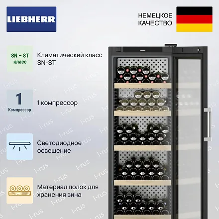 Винный шкаф Liebherr WPbli 5231 29