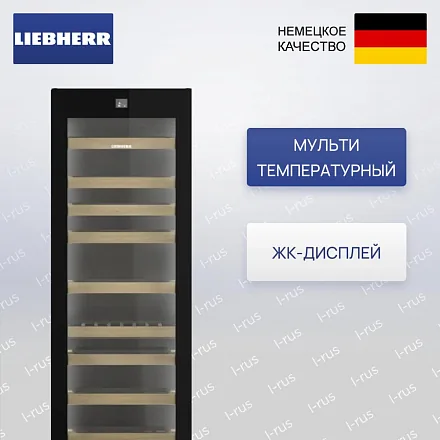 Винный шкаф Liebherr WPgbi 5272 26