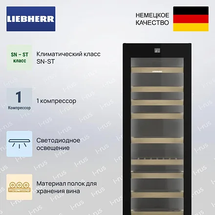 Винный шкаф Liebherr WPgbi 5272 27