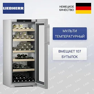 Винный шкаф Liebherr WPsd 4652