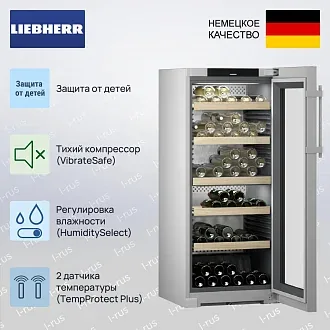 Винный шкаф Liebherr WPsd 4652 3