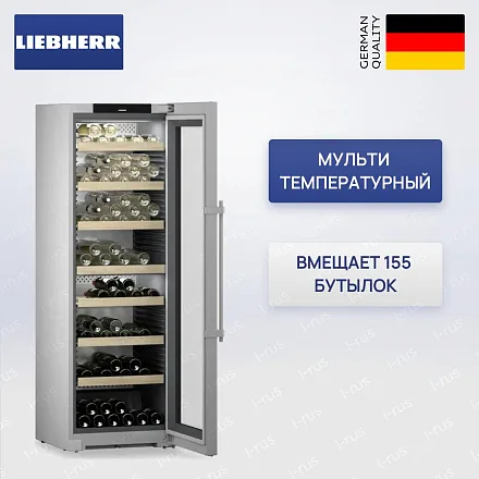 Винный шкаф Liebherr WPsd 5252 26