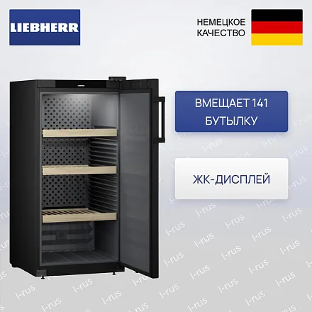 Винный шкаф Liebherr WSbl 4201 23