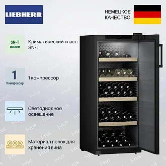 Винный шкаф Liebherr WSbl 4601 2