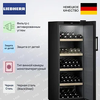 Винный шкаф Liebherr WSbl 5001 3