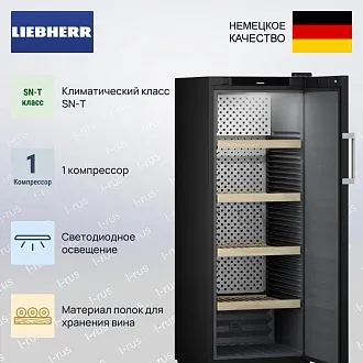 Винный шкаф Liebherr WSbli 5031 2