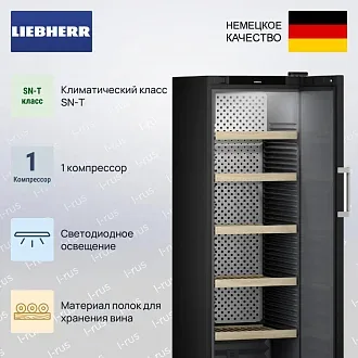 Винный шкаф Liebherr WSbli 5231 2