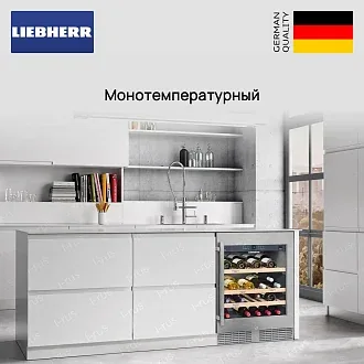 Винный шкаф Liebherr WTes 1672 5