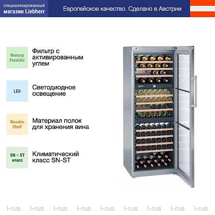 Винный шкаф Liebherr WTes 5872 101