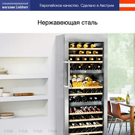 Винный шкаф Liebherr WTes 5872 104