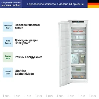 Встраиваемая морозильная камера Liebherr SIFNe 5188 3