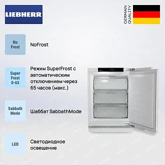 Встраиваемая морозильная камера Liebherr SUFNc 375i 3