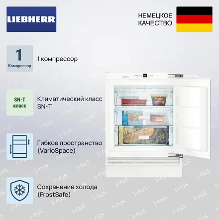 Встраиваемая морозильная камера Liebherr SUIG 1514 19