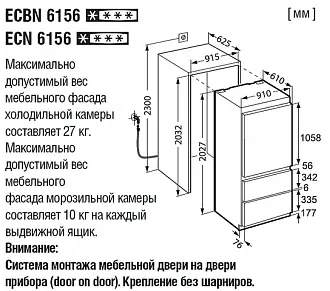 Встраиваемый холодильник Liebherr ECN 6156 2