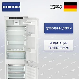Встраиваемый холодильник Liebherr ICc 5123