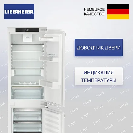 Встраиваемый холодильник Liebherr ICc 5123 22