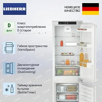 Встраиваемый холодильник Liebherr ICd 5103 3