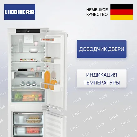 Встраиваемый холодильник Liebherr ICd 5123 21
