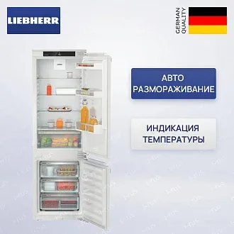 Встраиваемый холодильник Liebherr ICe 5103
