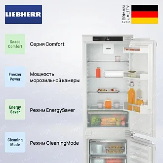 Встраиваемый холодильник Liebherr ICe 5103 2