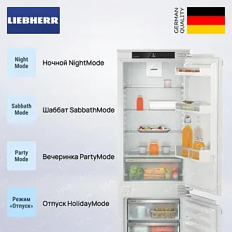 Встраиваемый холодильник Liebherr ICe 5103 3