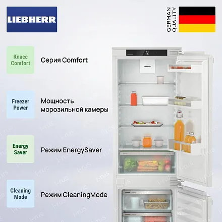 Встраиваемый холодильник Liebherr ICe 5103 23