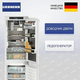 Встраиваемый холодильник Liebherr ICNbsci 5173 с дефектом на корпусе