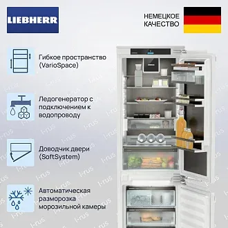 Встраиваемый холодильник Liebherr ICNbsci 5173 3
