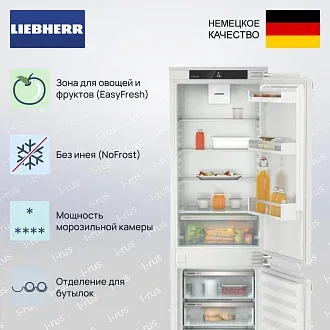 Встраиваемый холодильник Liebherr ICNd 5103 2