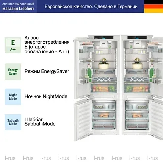 Встраиваемый холодильник Liebherr (ICNd 5153 & SICNd 5153) 2